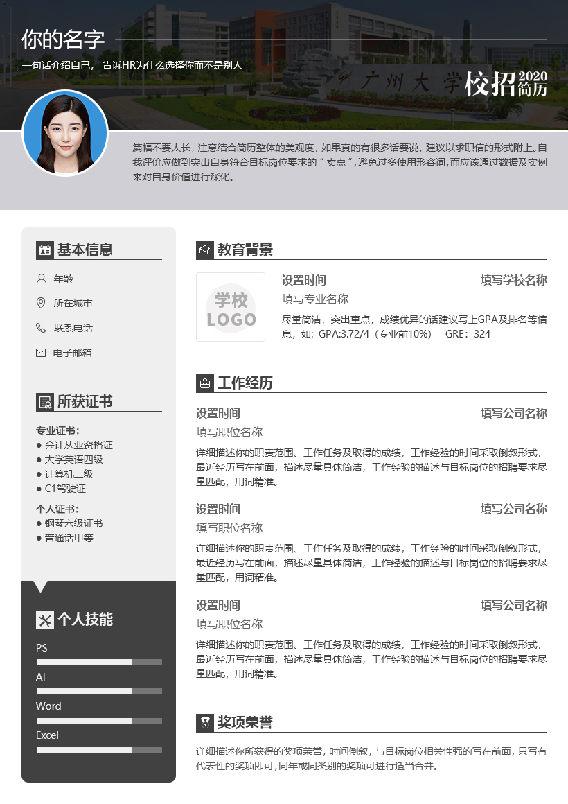 免费简历模板在哪里下载-(免费简历模板app有哪些)