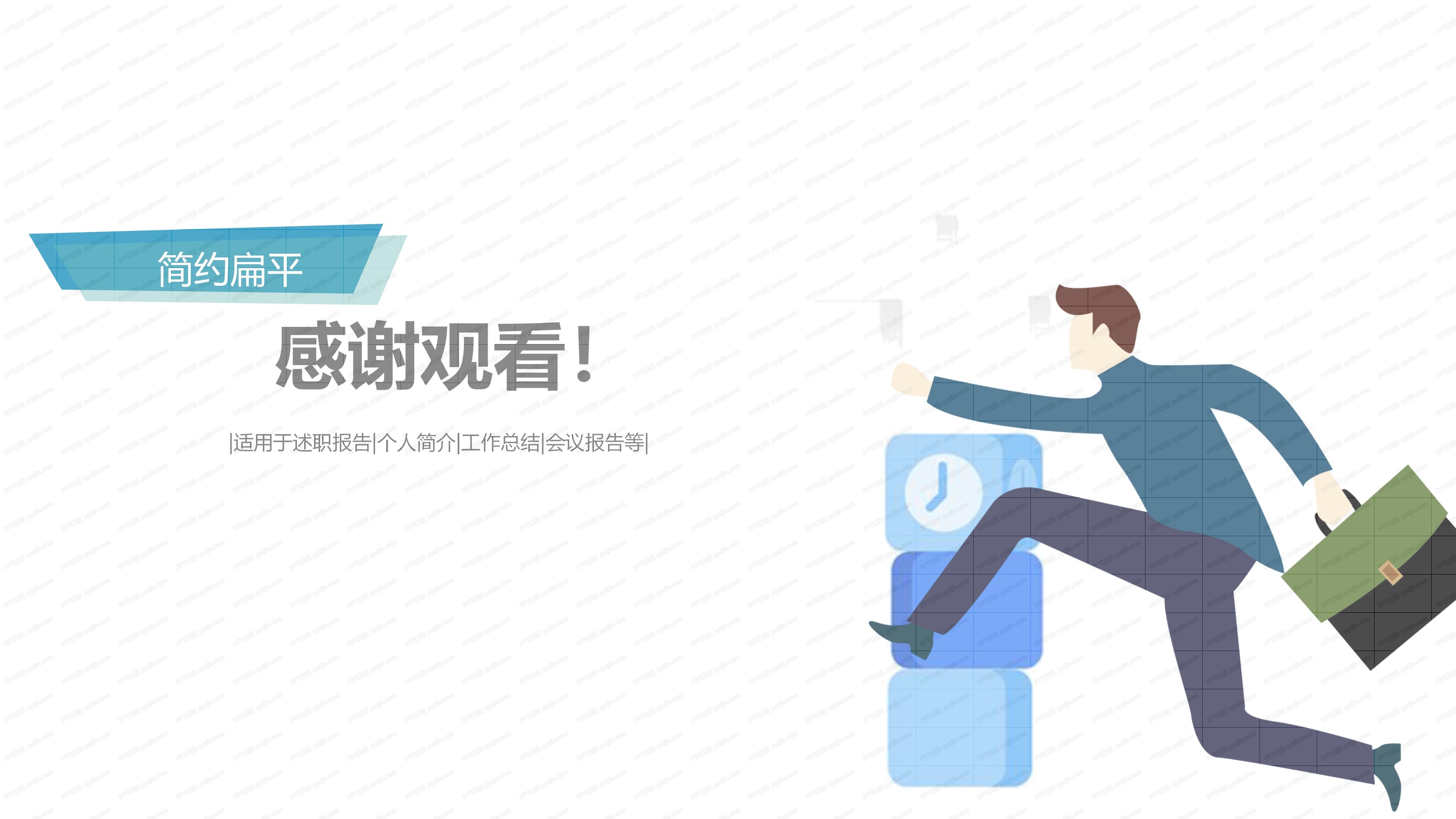 免费年终总结ppt模板下载(免费年终总结ppt模板下载安装)