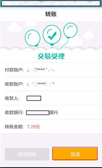 农行app下载-(农行app下载流水账单)