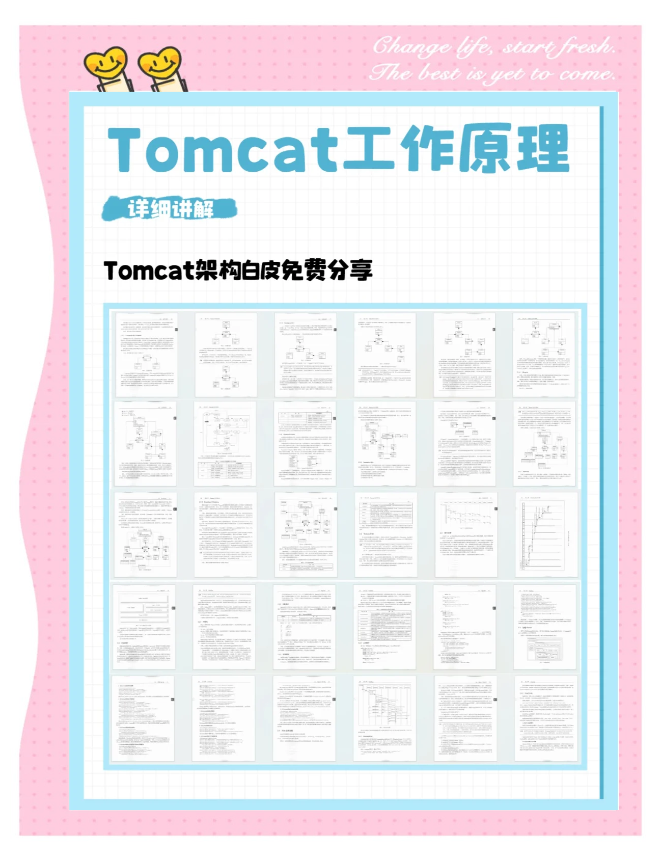 关于tomcat7下载安装和环境配置教程的信息
