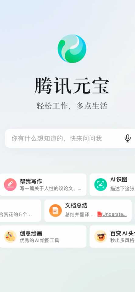 元宝app下载_(元宝赚钱app下载)