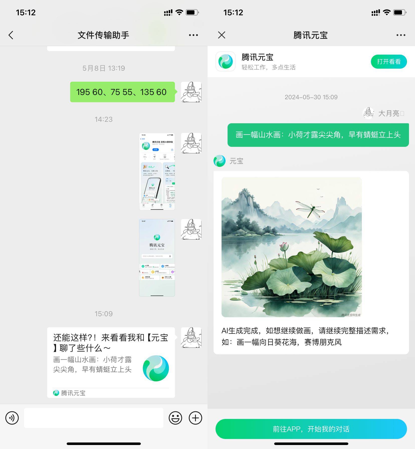 元宝app下载_(元宝赚钱app下载)