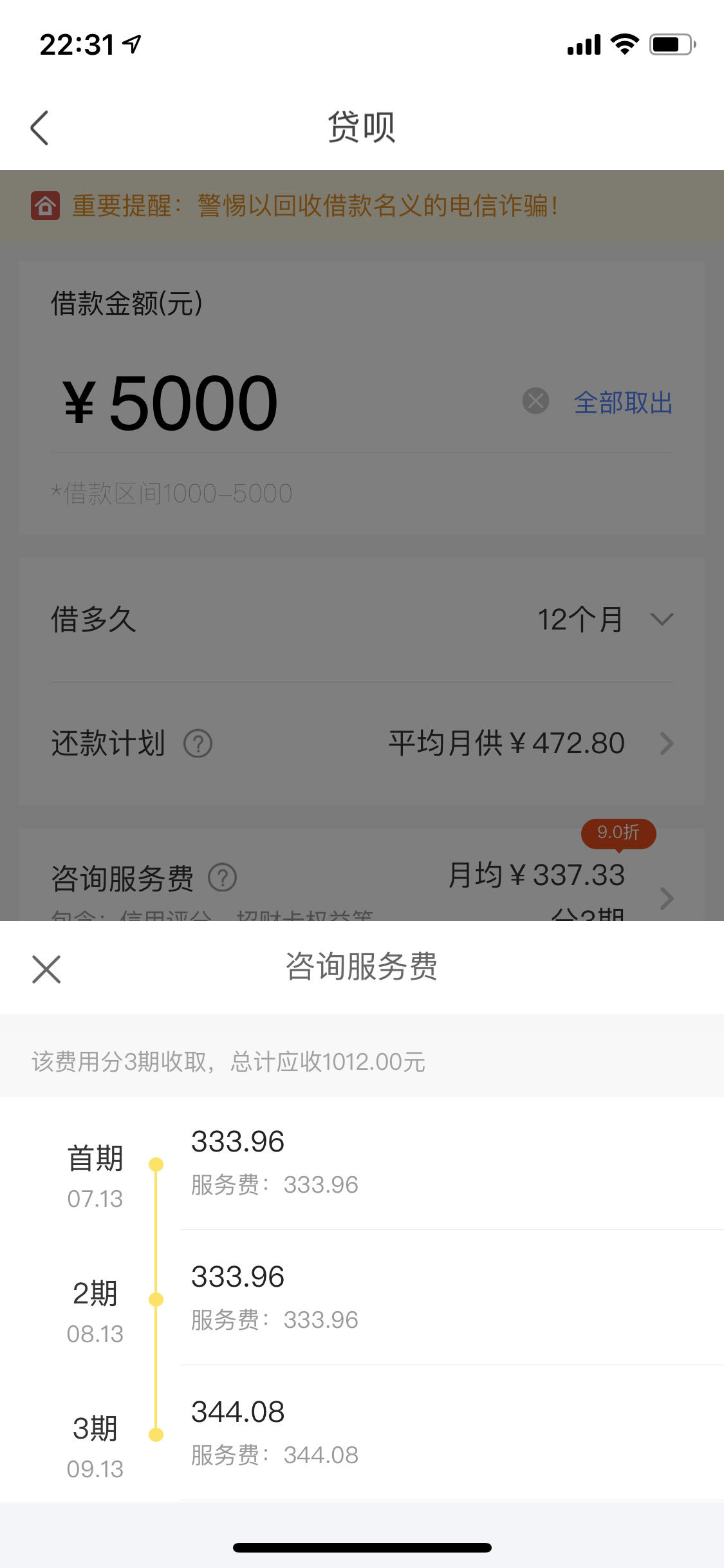 爱又米贷款app下载(爱又米贷款app下载苹果)