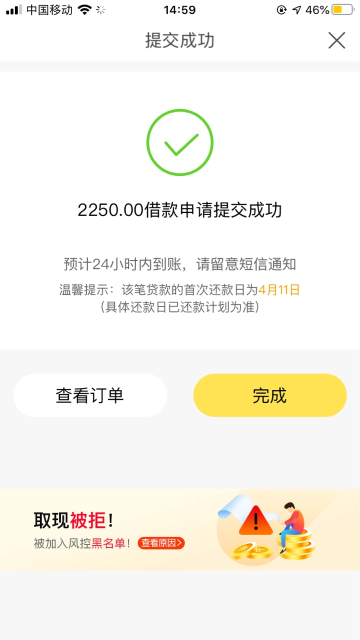 爱又米贷款app下载(爱又米贷款app下载苹果)
