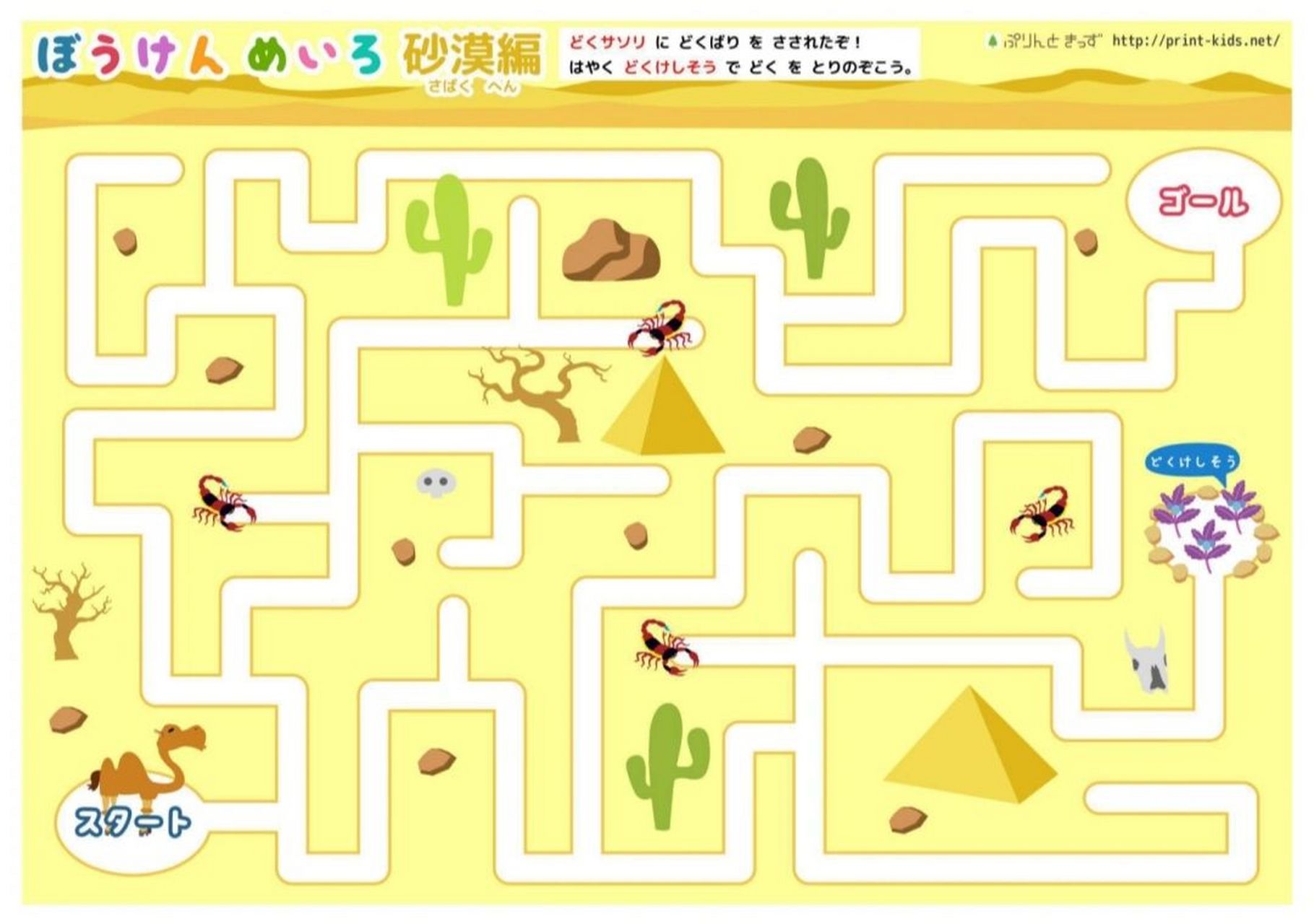 迷宫游戏下载-(迷宫游戏app)