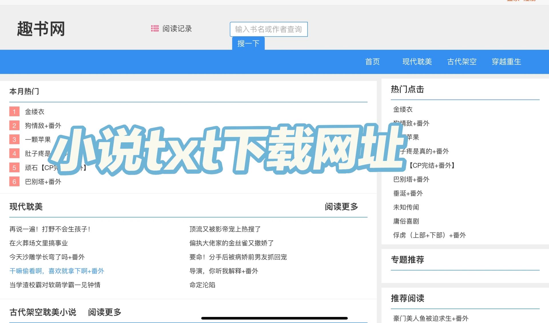 起点中文网app下载(起点小说app下载安装)