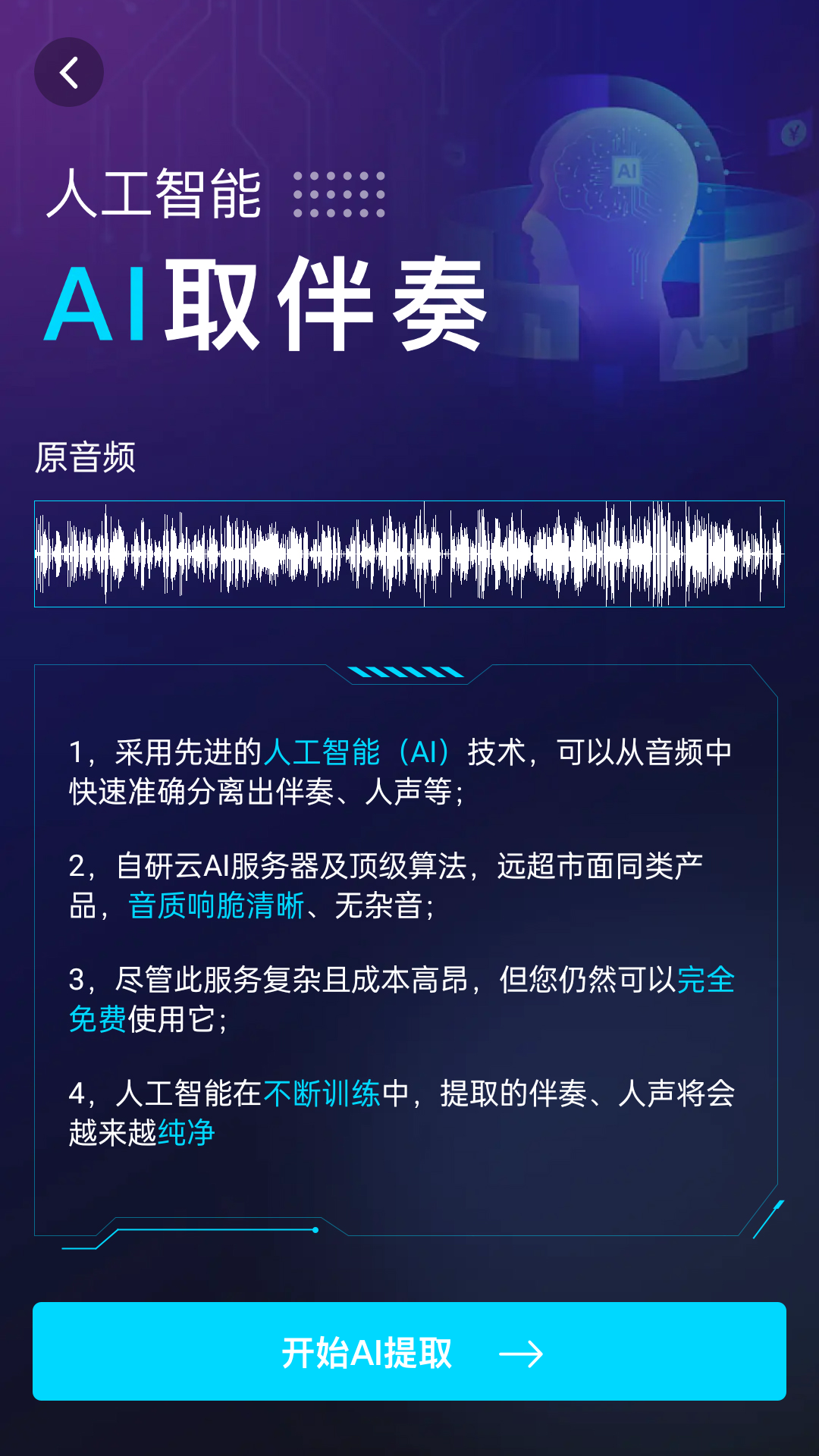 下载伴奏的软件_(下载伴奏的软件叫什么)