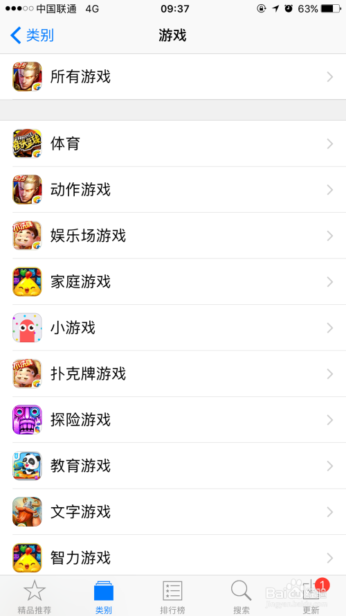 怎样下载游戏(怎样卸载游戏软件)