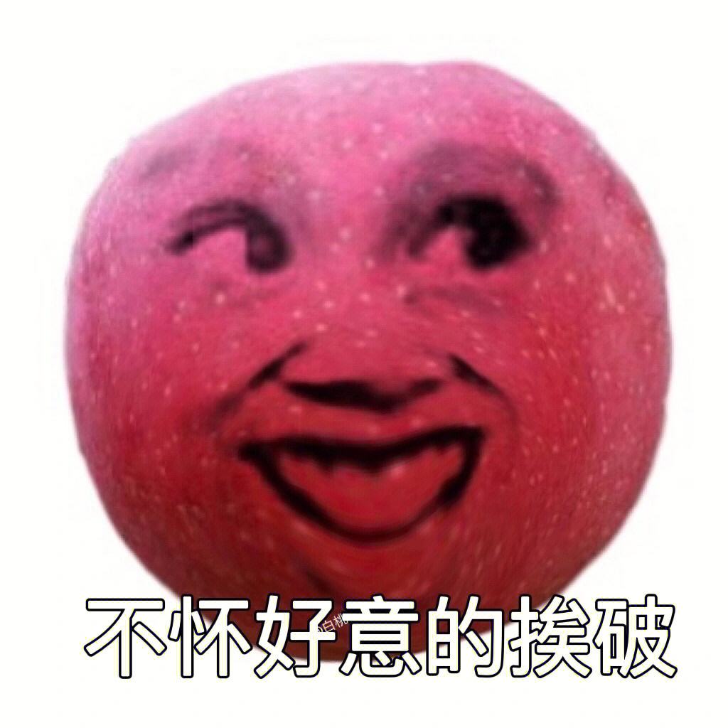 苹果表情包下载_(苹果自带表情包大全)