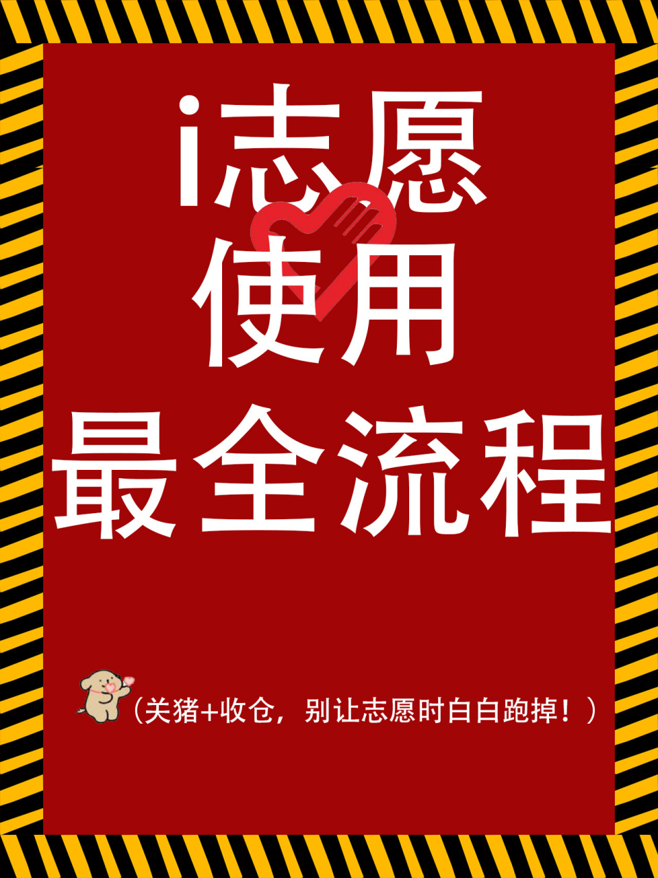 i志愿app官方下载_(i志愿app官方下载苹果版)