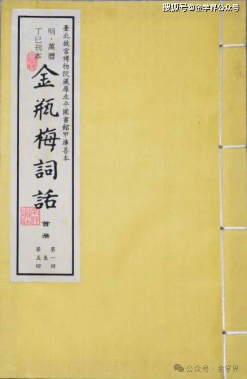 包含金瓶梅小说下载的词条