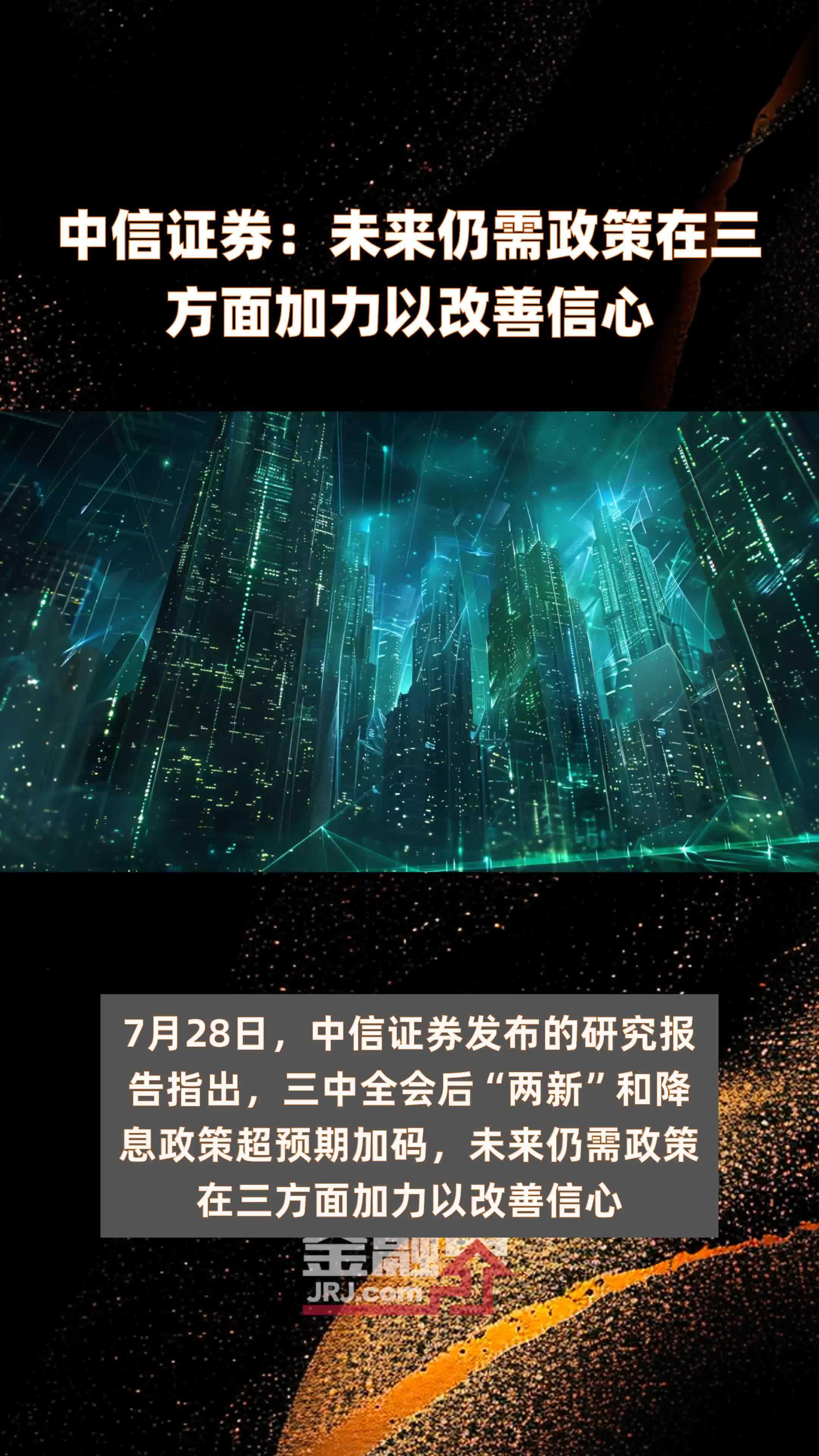中信证券手机版下载(中信证券手机版下载通用版)