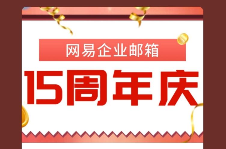 手机邮箱下载163邮箱-(手机邮箱下载163邮箱怎么下载)