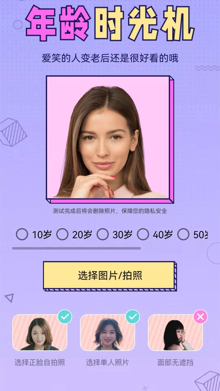 颜值app下载_(真颜交友app下载)