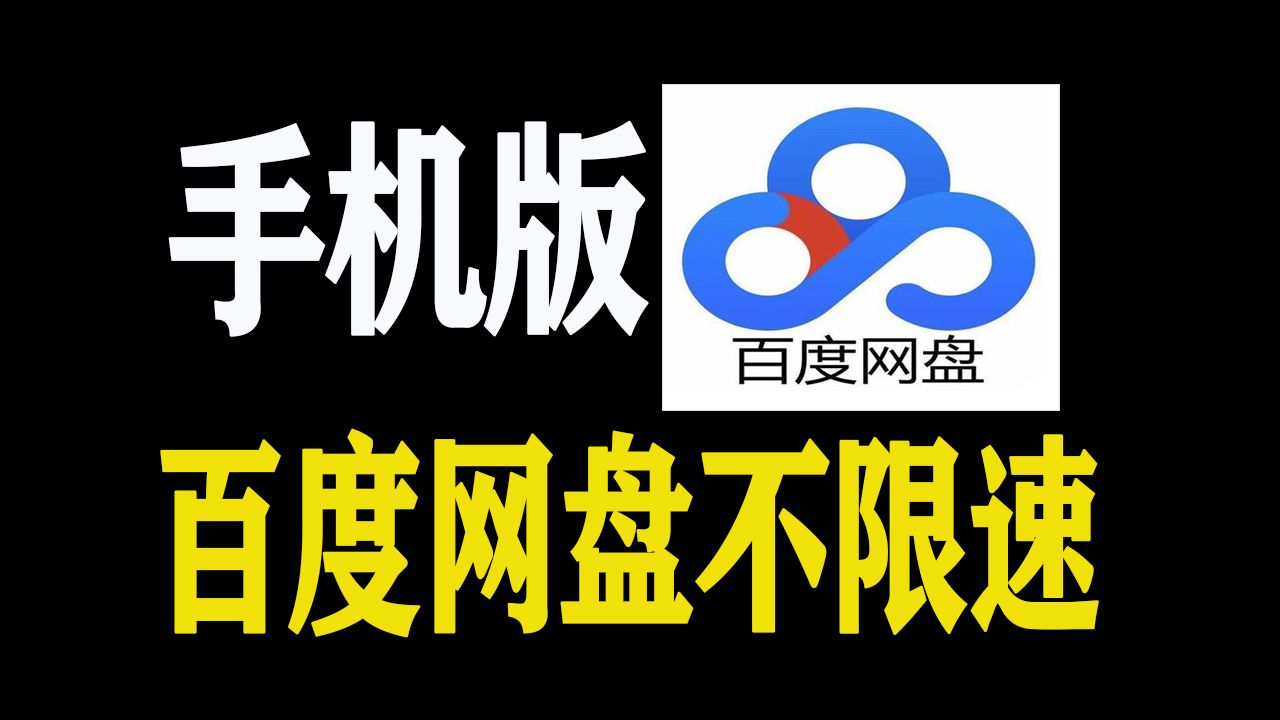 百度云下载地址_(百度云下载文件地址)