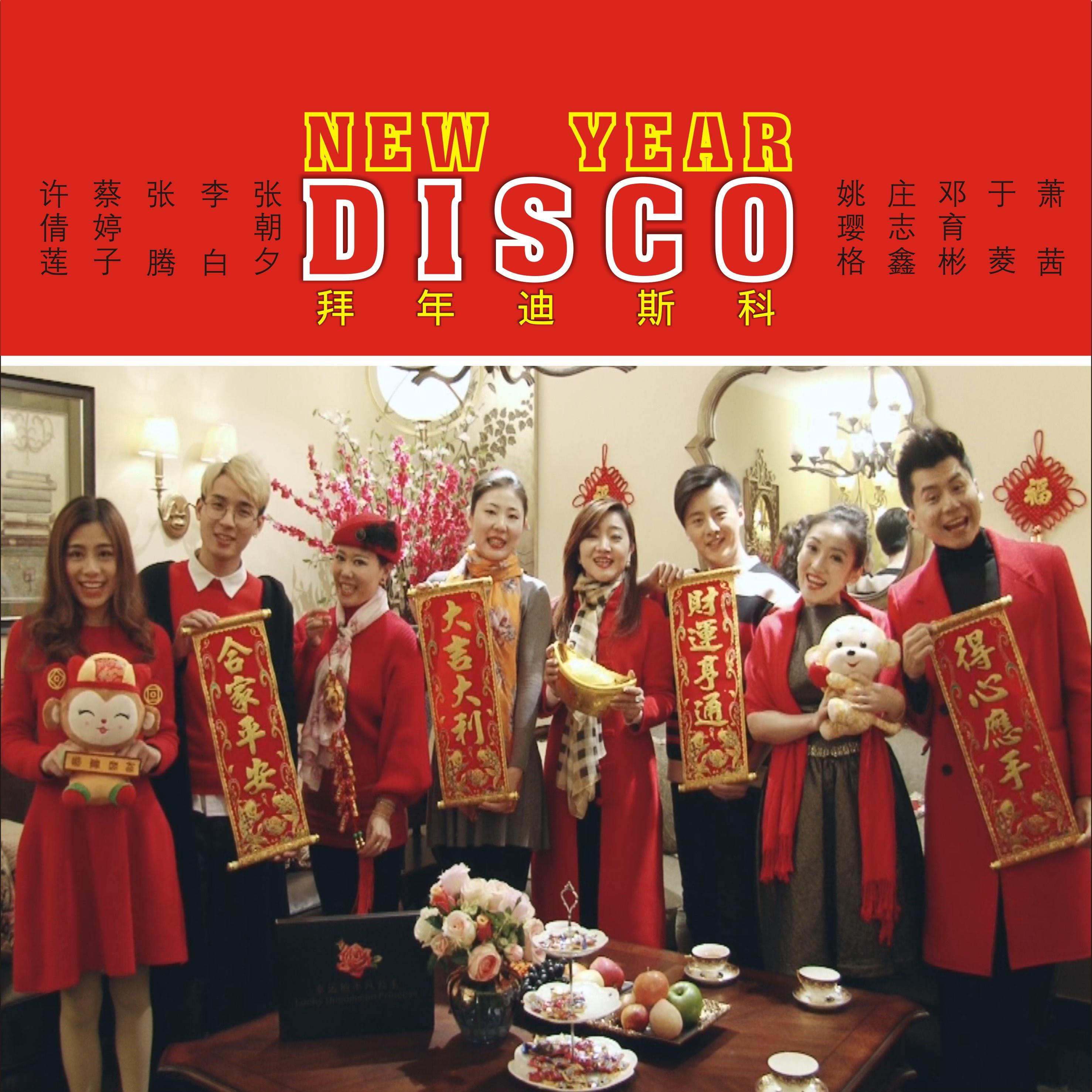 拜新年mp3下载-(成语拜新年mp3免费下载)