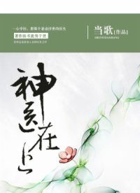 神医小说下载_(阿牛田梅的乡村桃花神医小说下载)