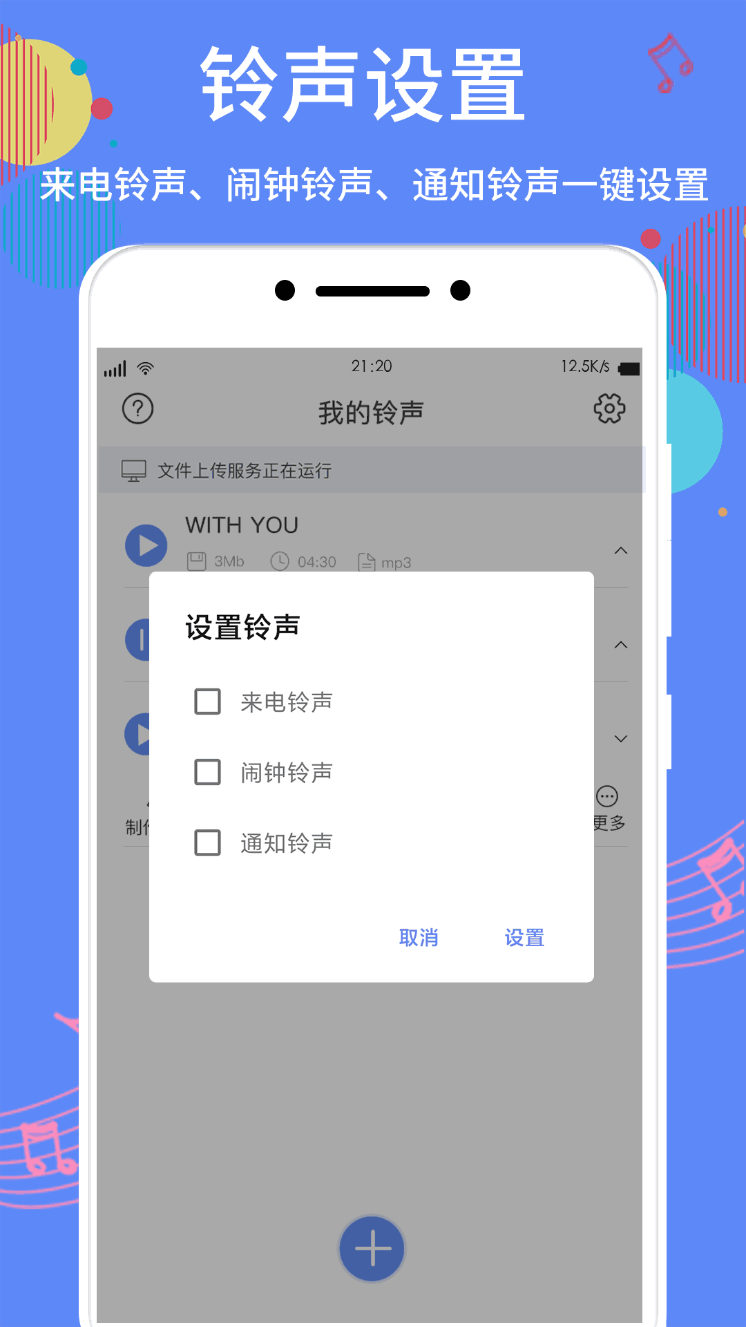 下载铃声多多手机铃声-(下载铃声多多手机铃声下载酷我音乐盒)