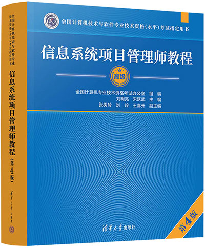 系统规划与管理师教程下载(系统规划与管理师新版教材2025什么时候发布)