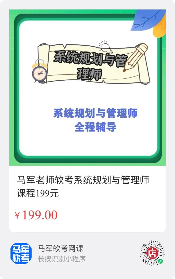 系统规划与管理师教程下载(系统规划与管理师新版教材2025什么时候发布)