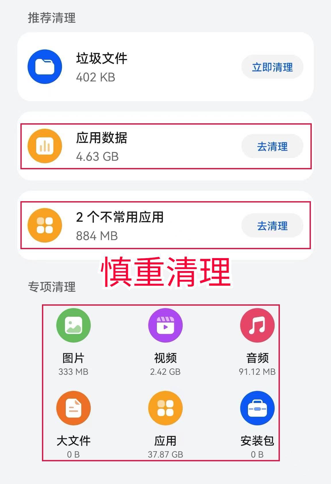 下载清除手机垃圾免费软件-(下载清除手机垃圾免费软件有用吗)