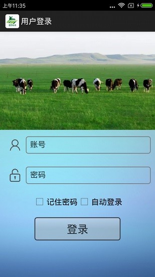 和商汇app下载安装-(和商汇最新版下载安装到手机)