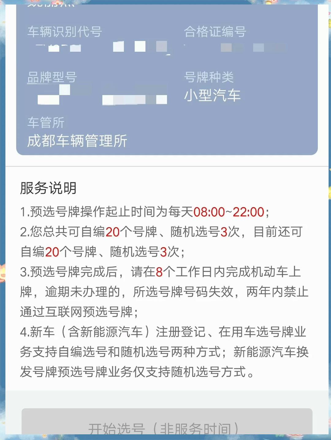 网上车管所app下载_(网上车管所app下载安装)