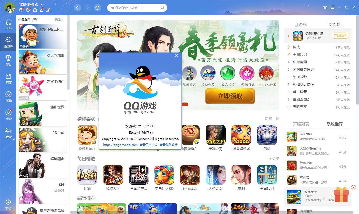 关于游戏下载大厅的信息