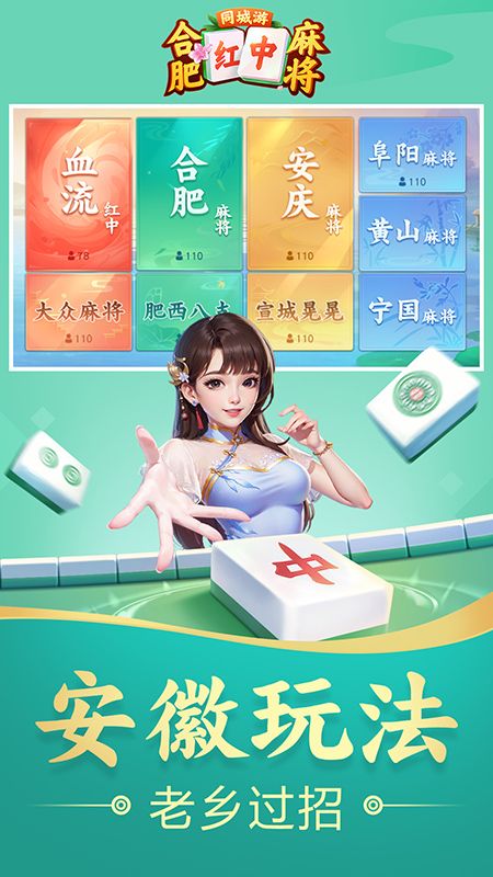 麻将软件下载-(麻将软件下载安装)