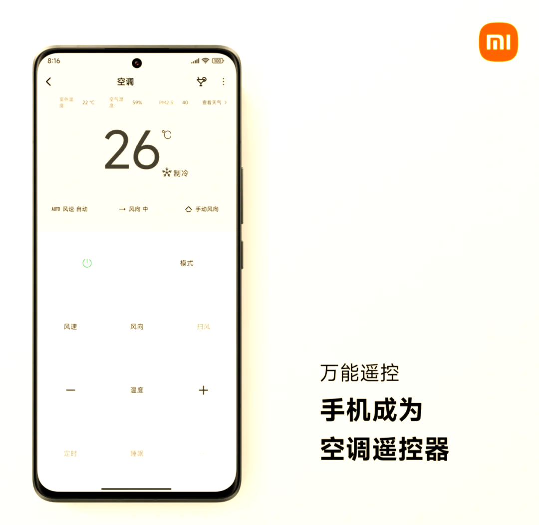 小米遥控器下载安装_(小米电视遥控器下载免费版)