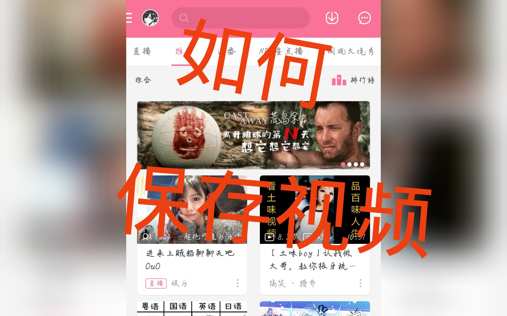 bilibili怎么下载视频_(BILIBILI怎么下载视频到iPhone)