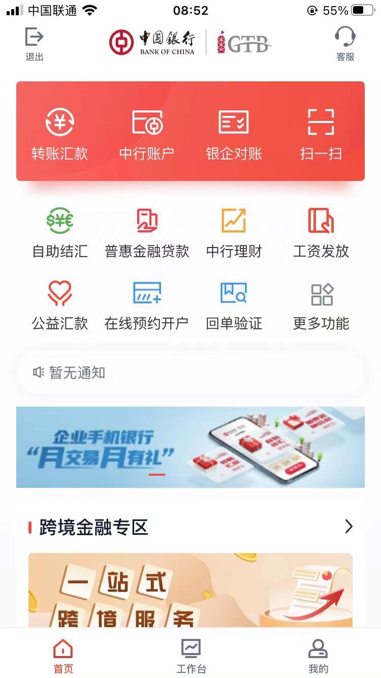 下载中国银行app_(怎么下载中国银行App)