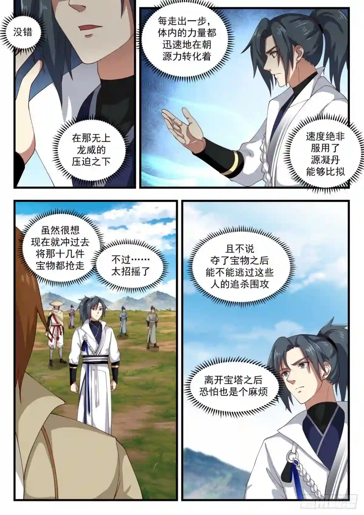 武炼巅峰小说下载_(武炼巅峰小说下载全本免费)