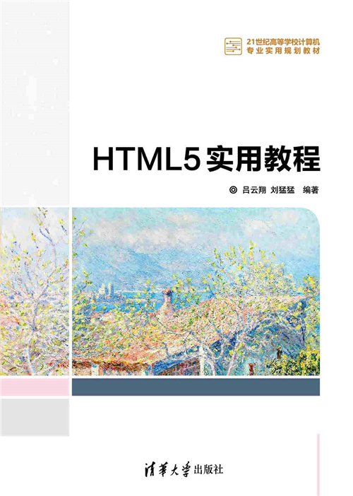 html教程pdf下载_(html5教程pdf下载)
