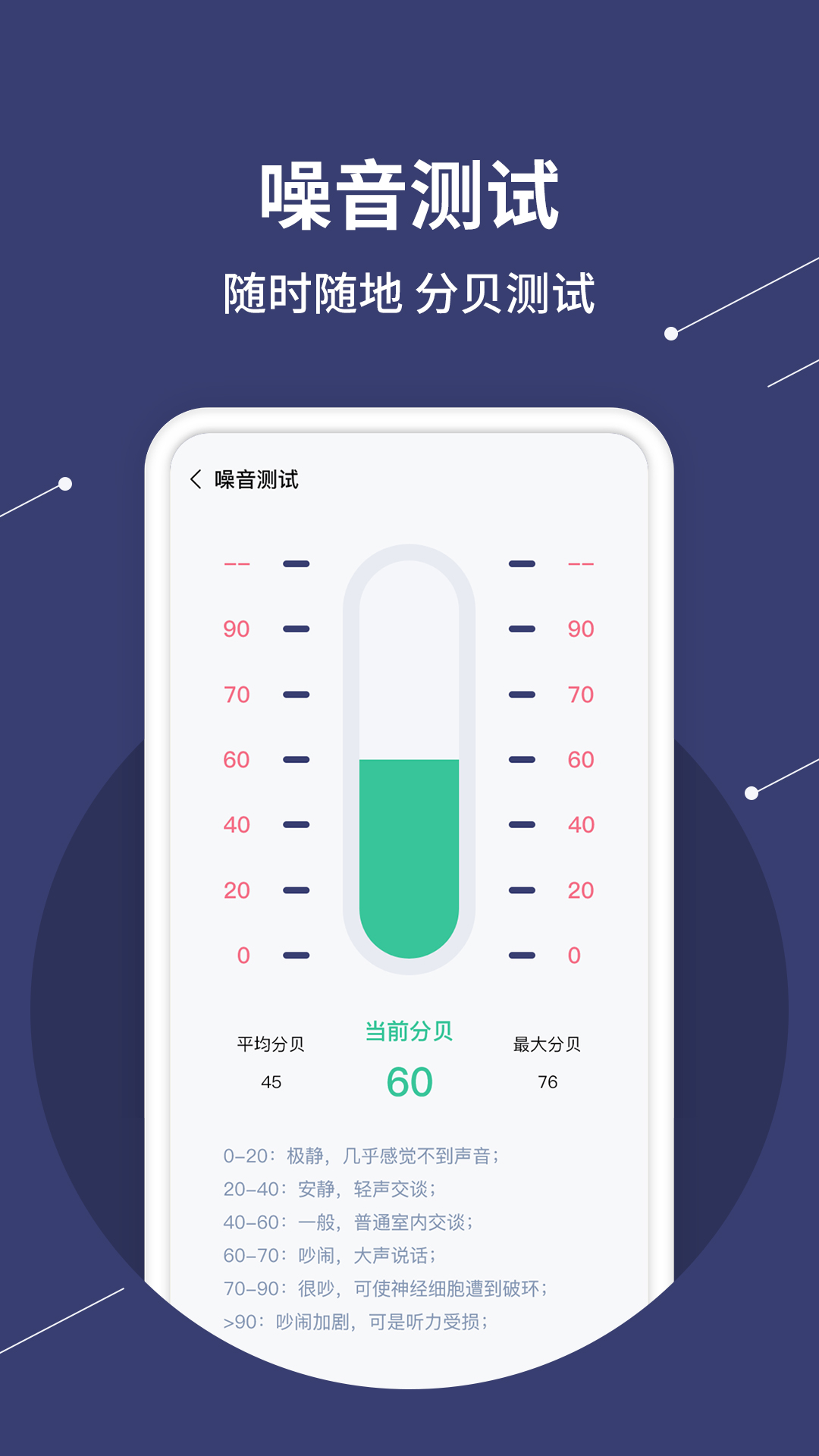 安卓水平仪下载-(水平仪下载安装到手机上)