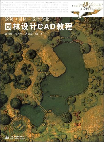 cad2008教程下载(cad2008教程视频全套)