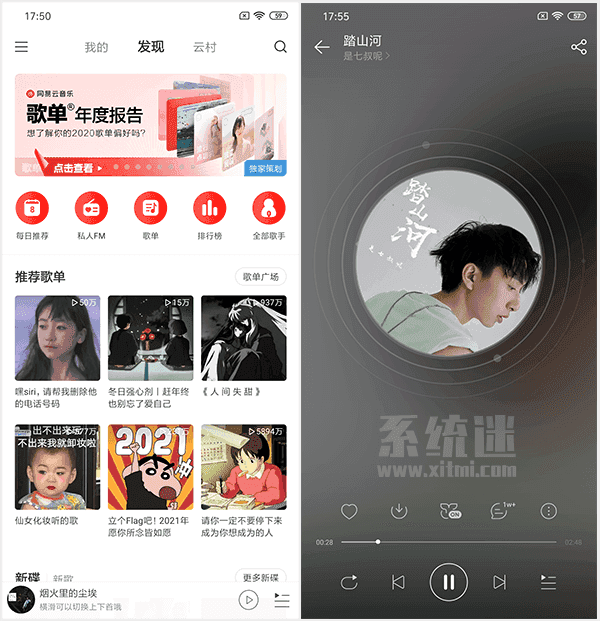 网易云音乐软件下载-(网易云音乐软件下载版本9180)