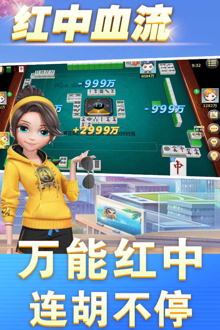 下载麻将游戏_(免费麻将游戏单机版)