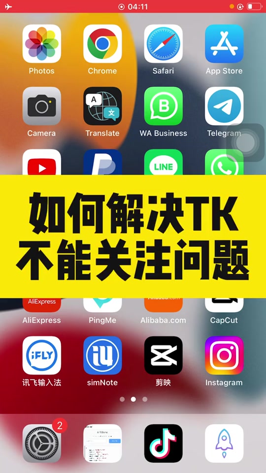 tiktok安卓国际版下载-(tiktok安卓国际版下载教程)