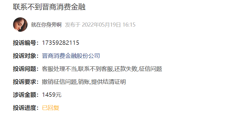 晋商消费金融app下载_(晋商消费金融app下载最新版)