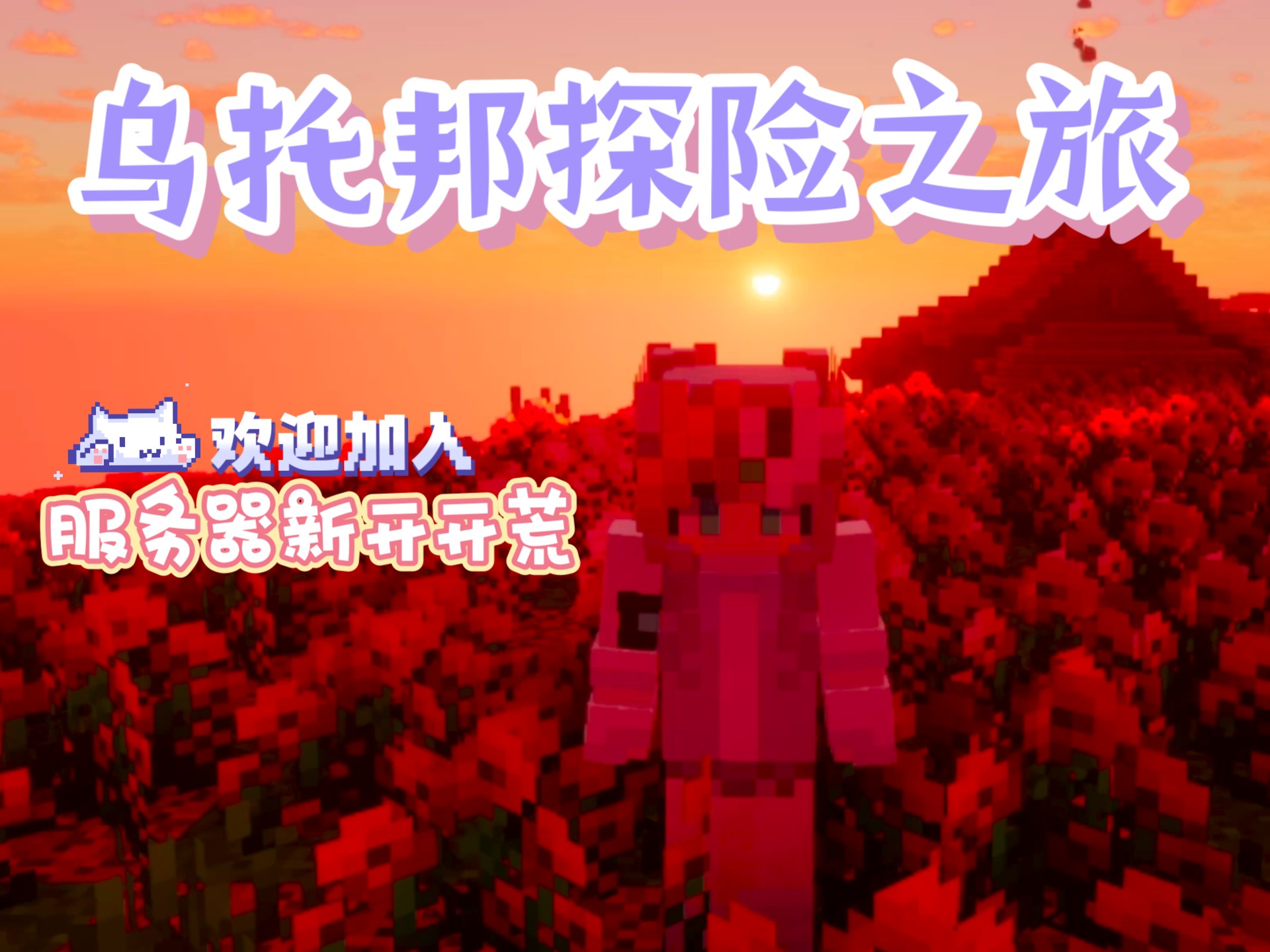 乌托邦探险之旅版本下载-(乌托邦探险之旅3整合包下载链接最新版)