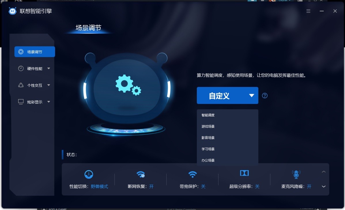 联想笔记本在哪里下载软件(联想笔记本电脑软件怎么下载)