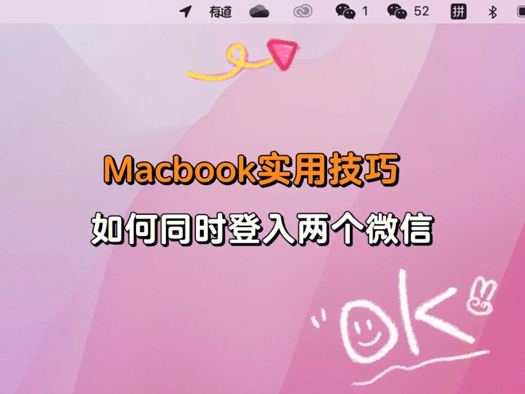 微信mac版下载安装(微信for mac 300下载)
