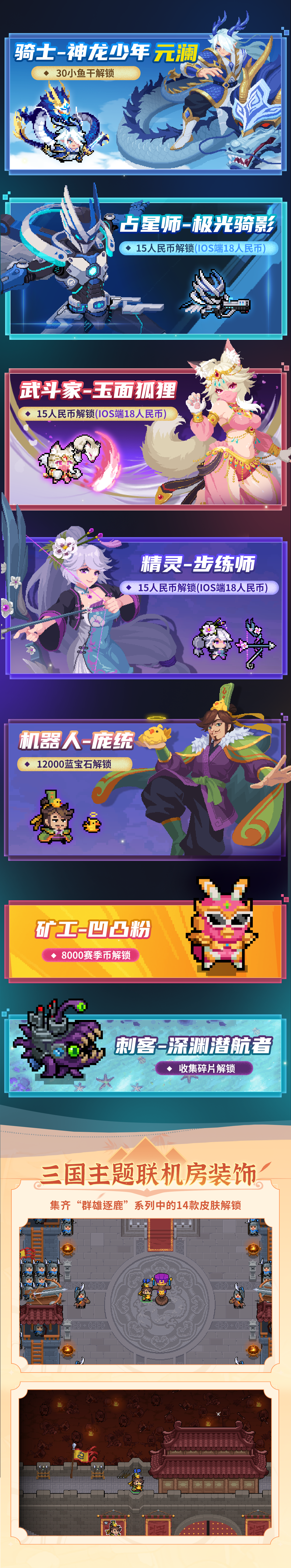 元气骑士下载安装_(元气骑士下载安装破解版修改器)