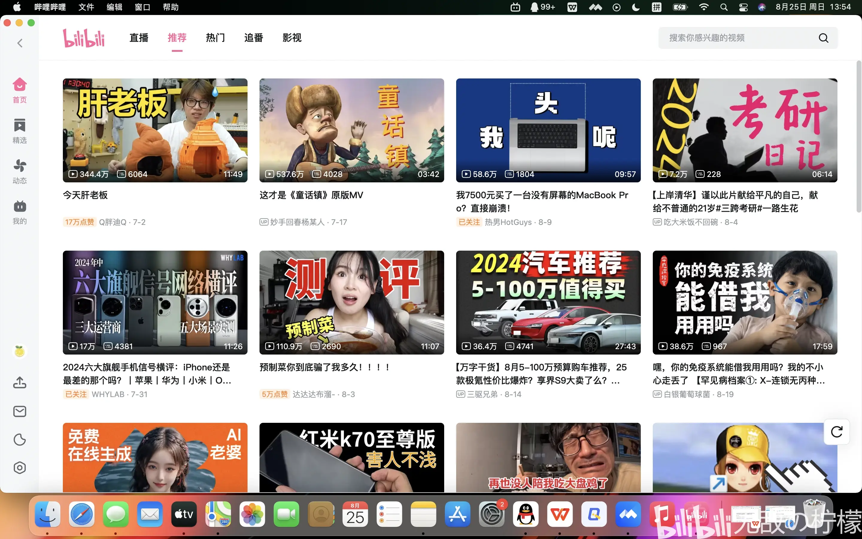 哔哩哔哩官网下载_(哔哩哔哩app官方正版)