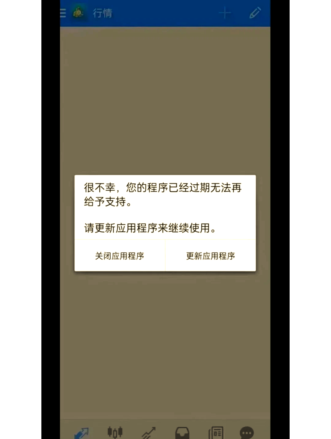 mt4安卓手机版下载_(mt4平台的手机版下载)