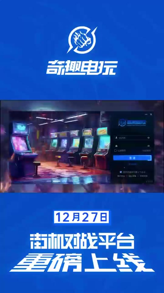 奇趣拳皇网站下载-(奇趣拳皇网站下载安装)