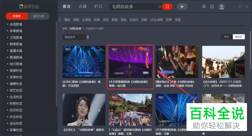 央视影音app下载_(央视影音app下载安装)