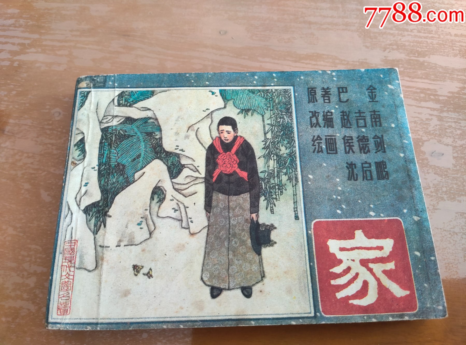 家小说下载_(家小说免费阅读)