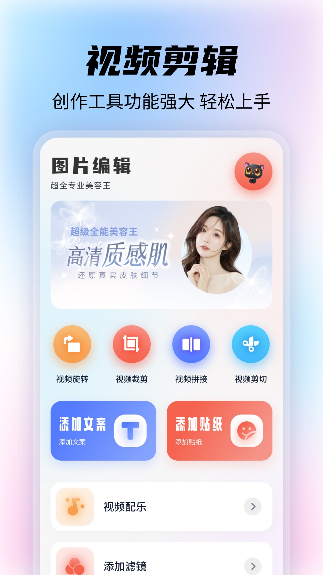 桃子视频app下载-(桃子视频app android)